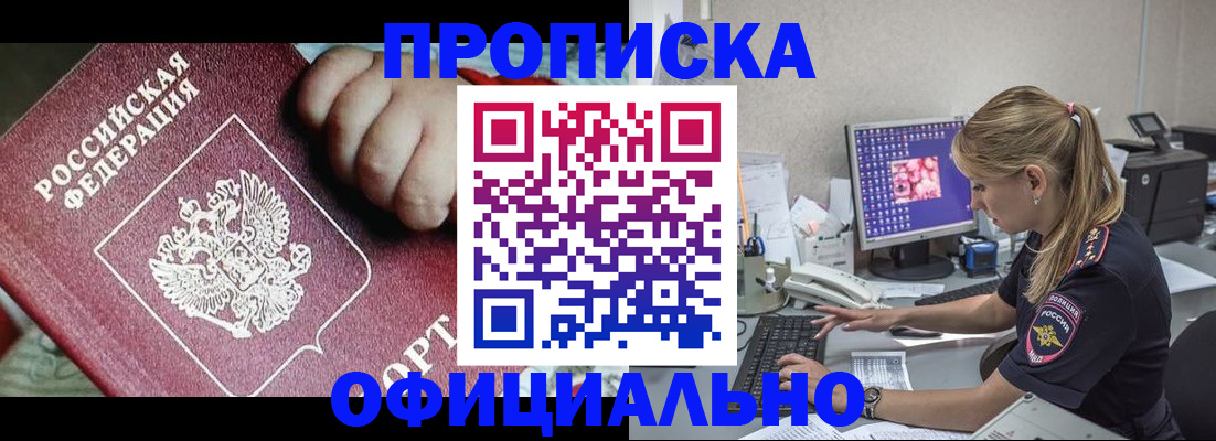 временная регистрация 2025 в Аткарске